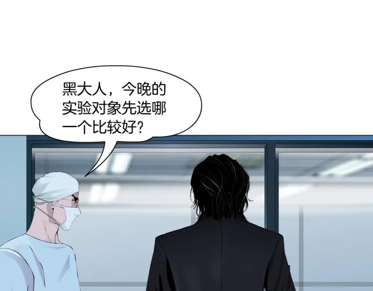 第52话 今晚拒绝加班！ 第4页