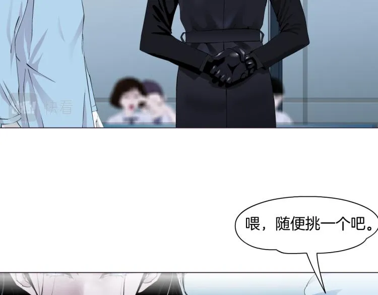 第52话 今晚拒绝加班！ 第5页