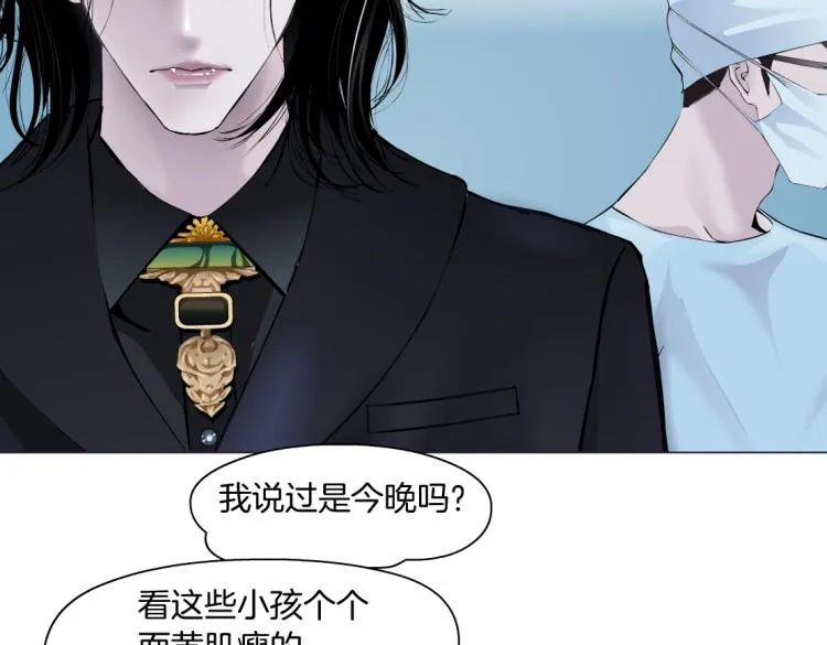 第52话 今晚拒绝加班！ 第6页