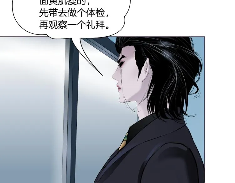 第52话 今晚拒绝加班！ 第7页