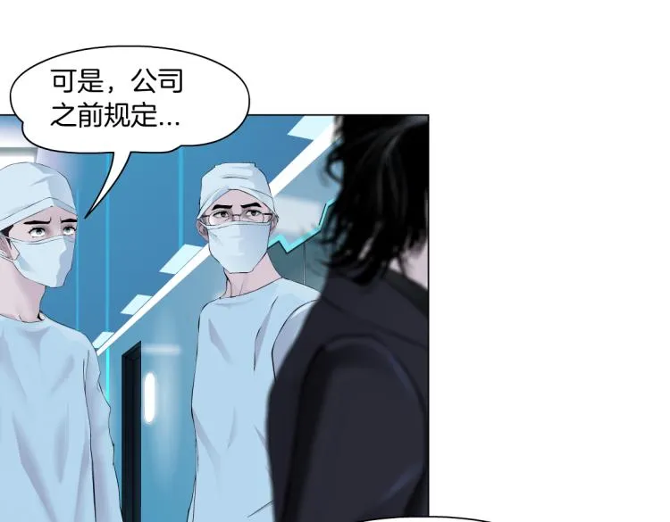 第52话 今晚拒绝加班！ 第9页