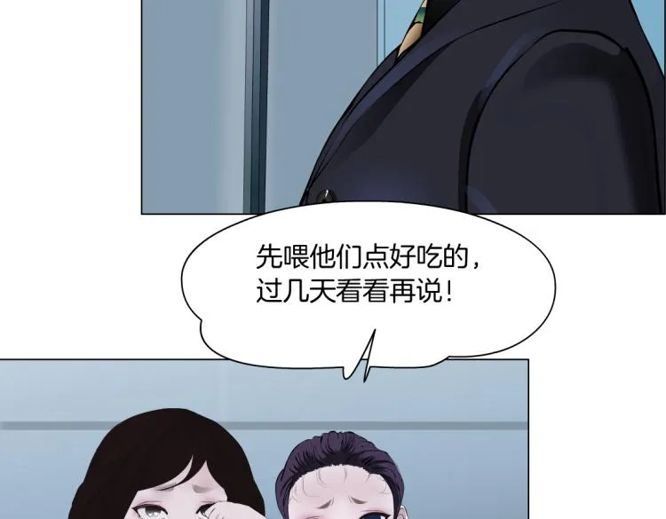 第52话 今晚拒绝加班！ 第11页
