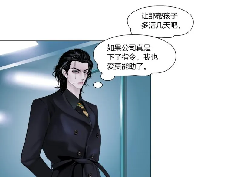 第52话 今晚拒绝加班！ 第14页