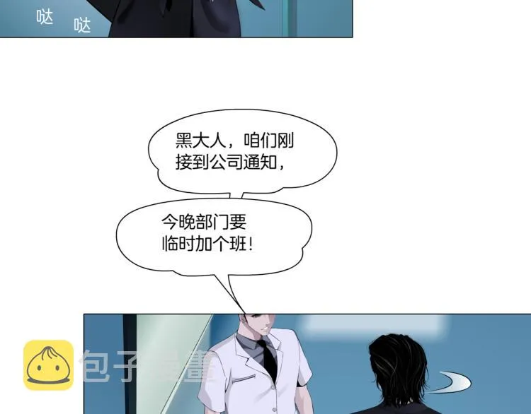 第52话 今晚拒绝加班！ 第15页
