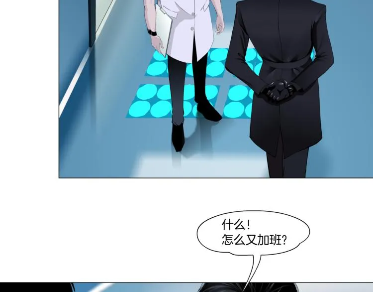 第52话 今晚拒绝加班！ 第16页