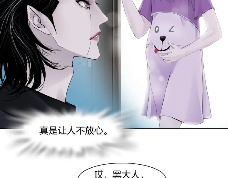 第52话 今晚拒绝加班！ 第19页