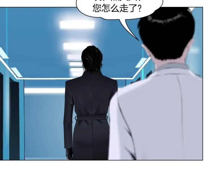 第52话 今晚拒绝加班！ 第20页