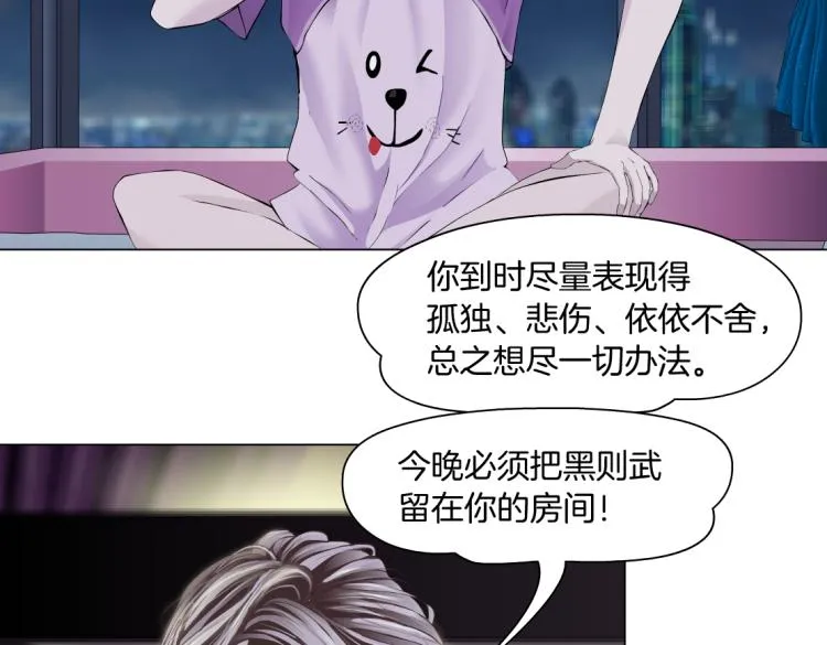 第52话 今晚拒绝加班！ 第25页