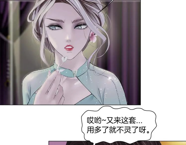 第52话 今晚拒绝加班！ 第26页