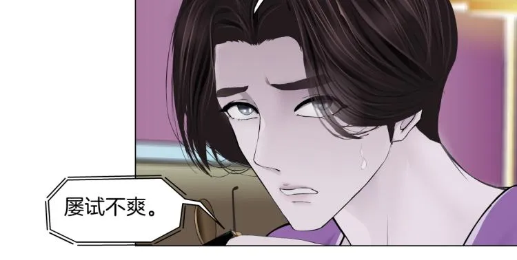 第52话 今晚拒绝加班！ 第27页