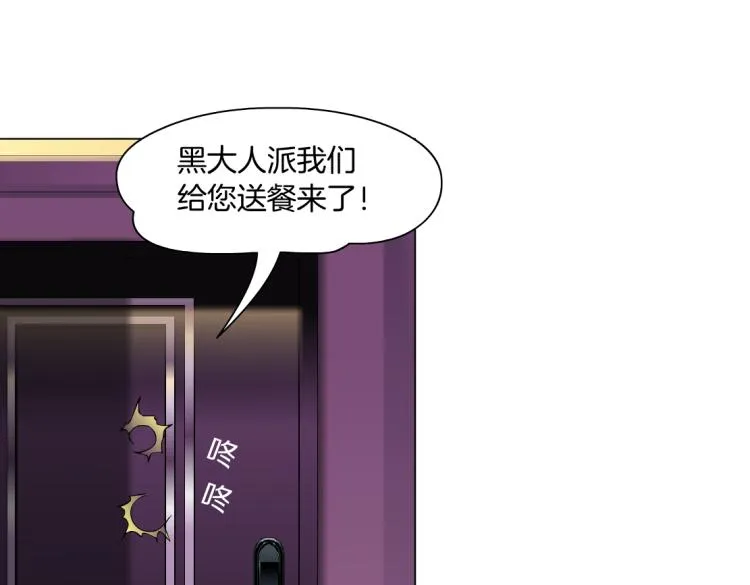 第52话 今晚拒绝加班！ 第28页