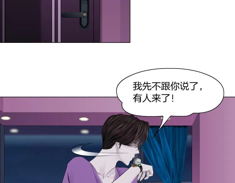 第52话 今晚拒绝加班！ 第29页
