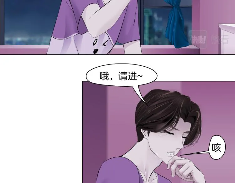 第52话 今晚拒绝加班！ 第30页