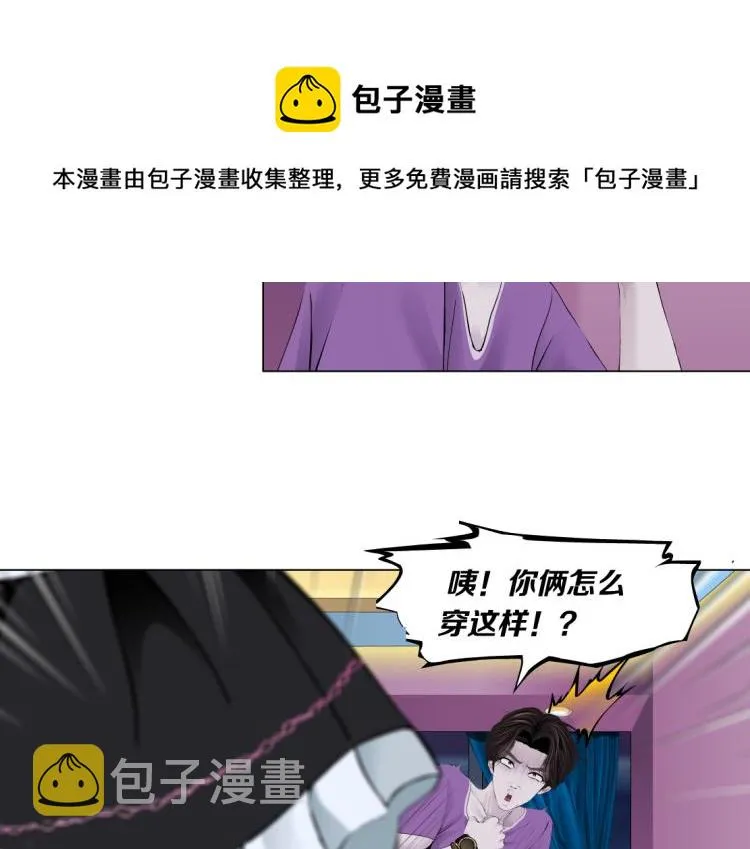 第52话 今晚拒绝加班！ 第31页