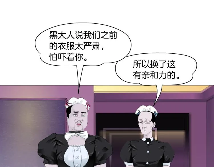 第52话 今晚拒绝加班！ 第33页