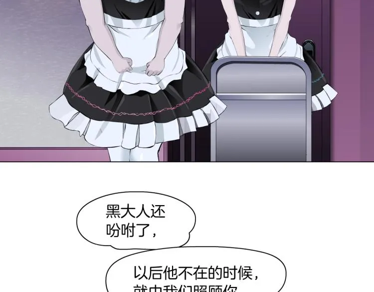 第52话 今晚拒绝加班！ 第34页
