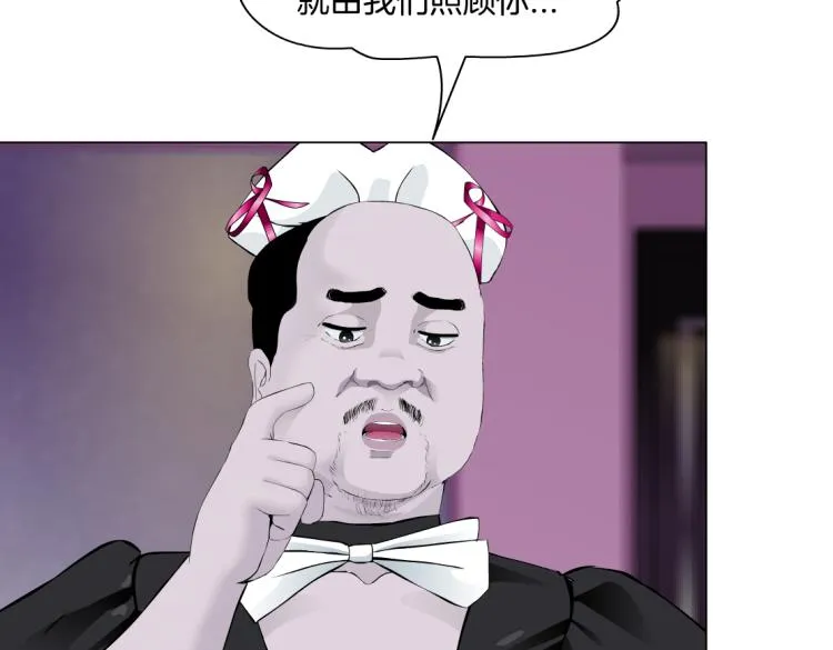 第52话 今晚拒绝加班！ 第35页