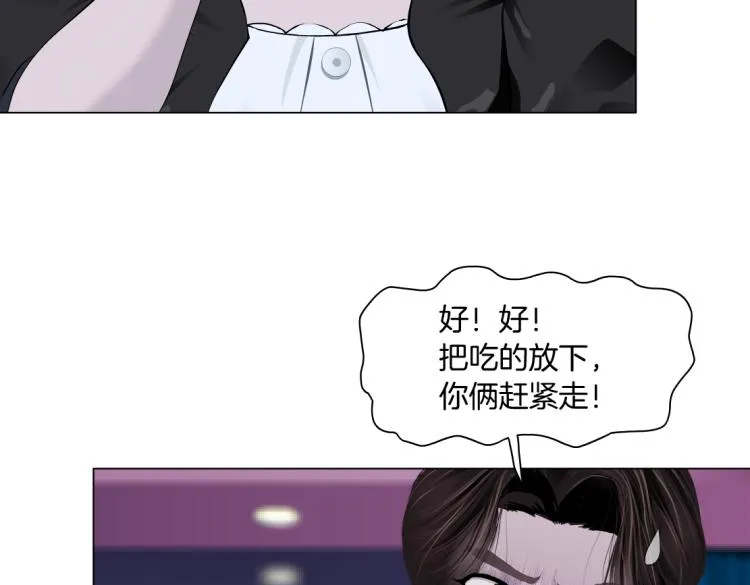 第52话 今晚拒绝加班！ 第36页