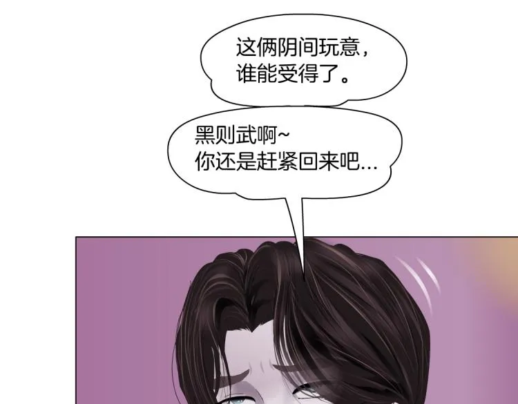 第52话 今晚拒绝加班！ 第40页