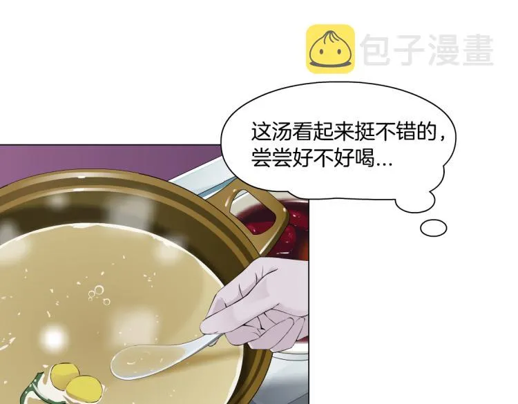 第52话 今晚拒绝加班！ 第42页