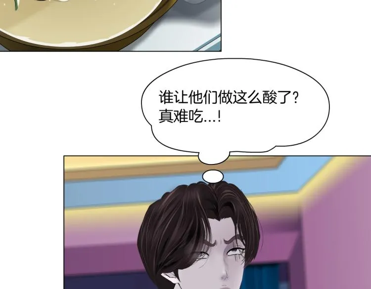 第52话 今晚拒绝加班！ 第43页