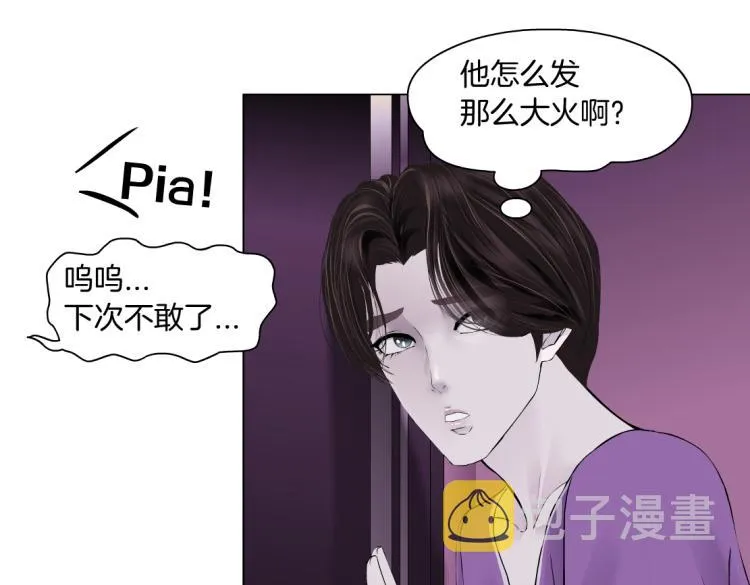 第52话 今晚拒绝加班！ 第47页