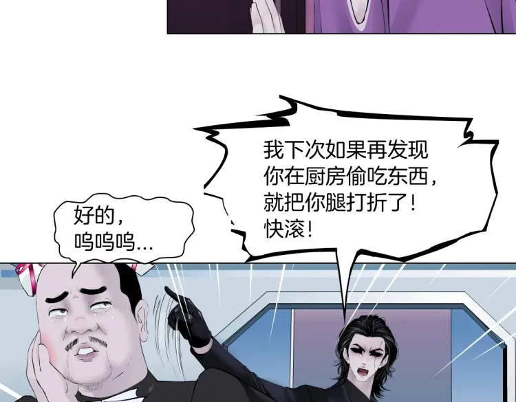 第52话 今晚拒绝加班！ 第48页