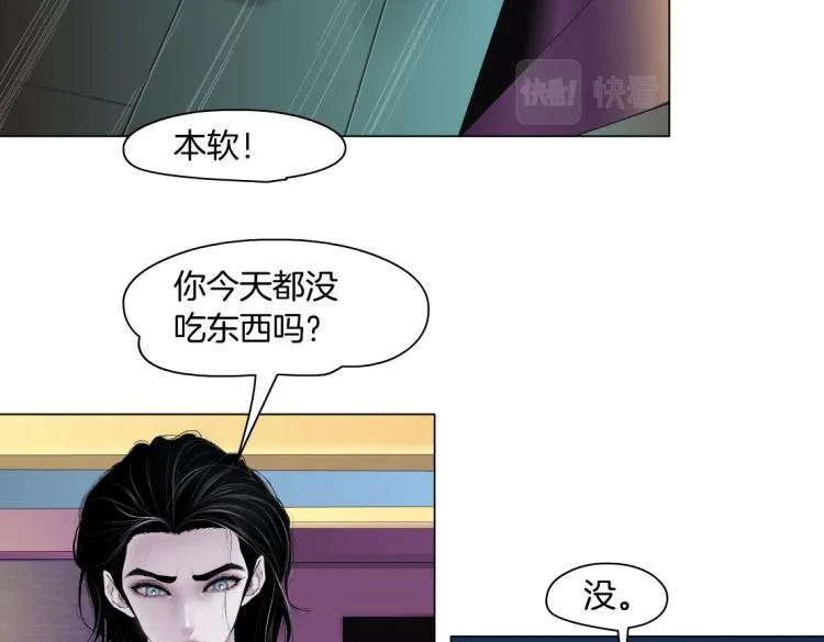 第52话 今晚拒绝加班！ 第51页