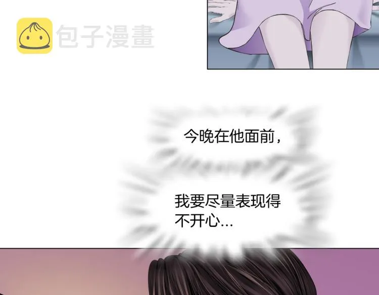 第52话 今晚拒绝加班！ 第53页
