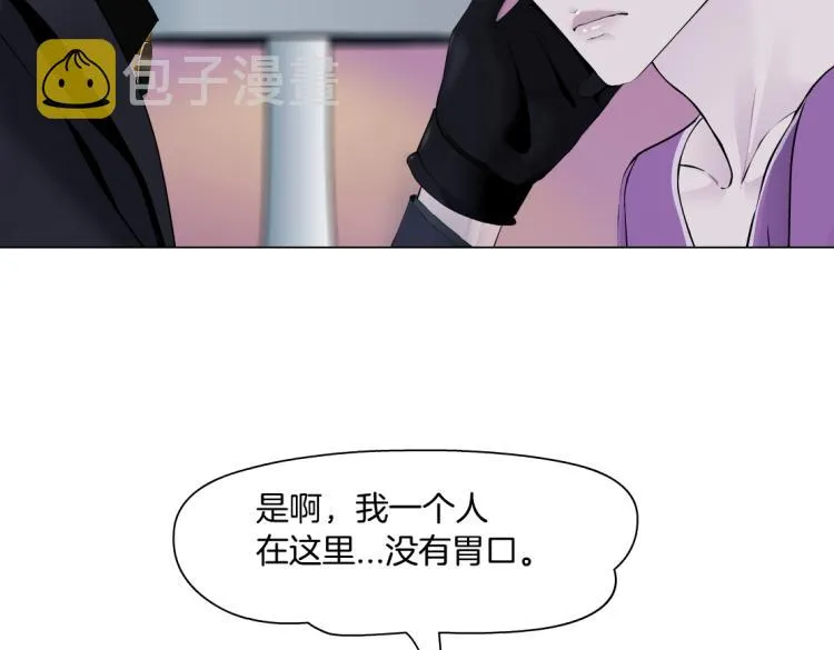 第52话 今晚拒绝加班！ 第56页