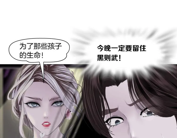第52话 今晚拒绝加班！ 第60页