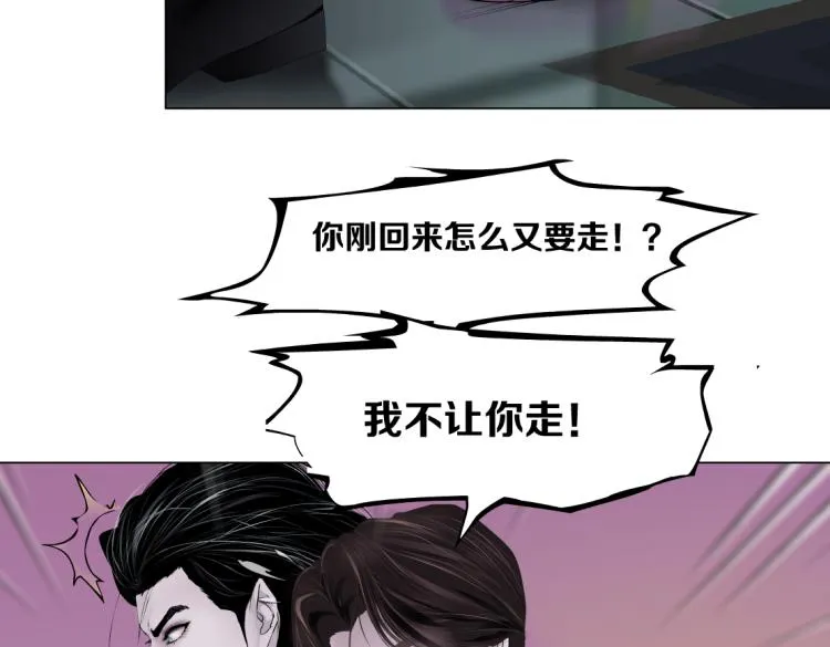 第52话 今晚拒绝加班！ 第62页