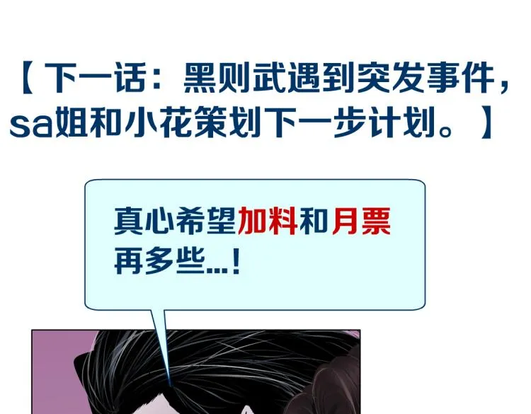 第52话 今晚拒绝加班！ 第65页