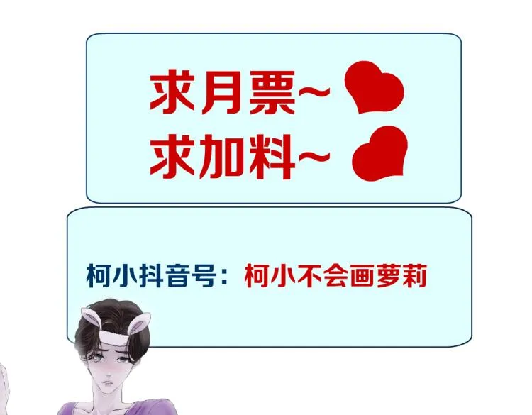 第52话 今晚拒绝加班！ 第67页