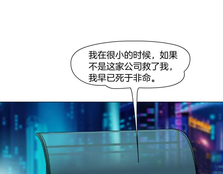 第54话 成全你俩 第4页
