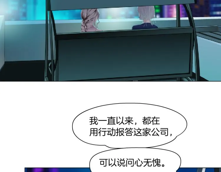 第54话 成全你俩 第5页