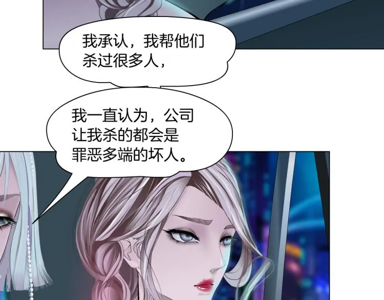 第54话 成全你俩 第7页