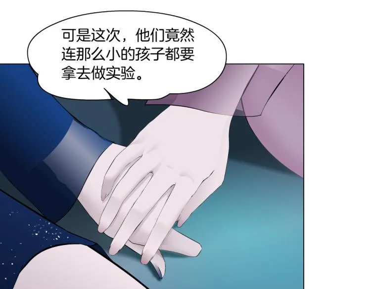 第54话 成全你俩 第9页