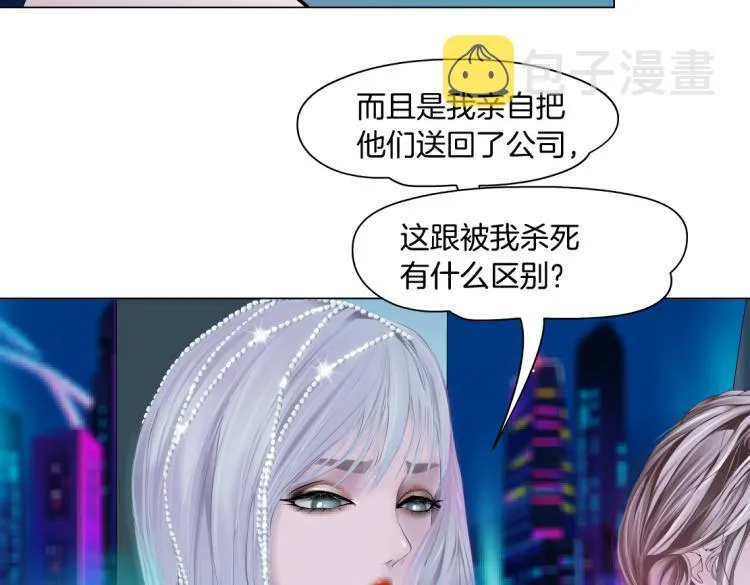 第54话 成全你俩 第10页