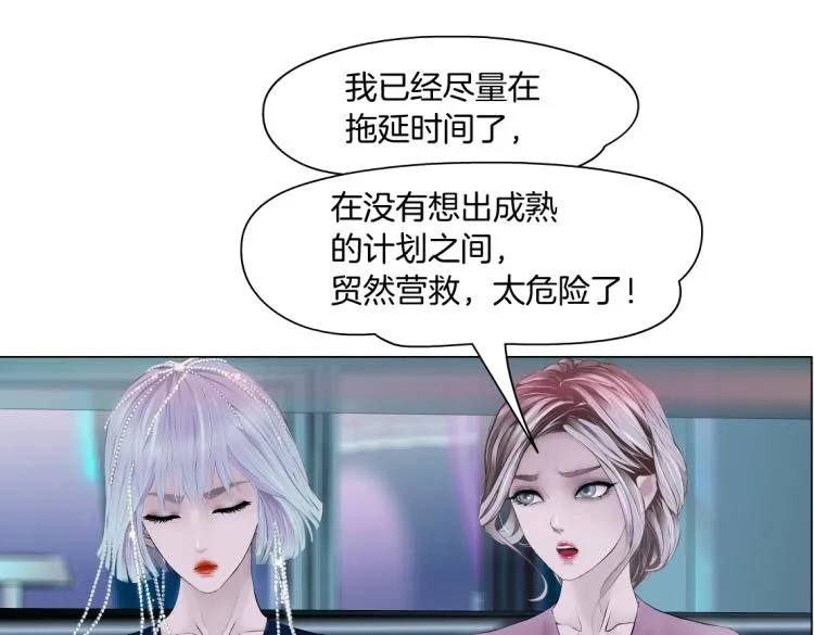 第54话 成全你俩 第14页