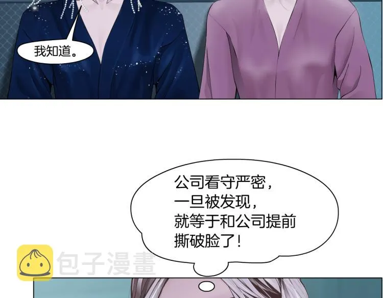 第54话 成全你俩 第15页