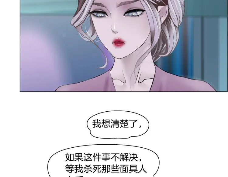 第54话 成全你俩 第16页