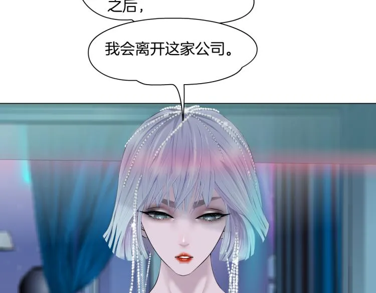 第54话 成全你俩 第17页