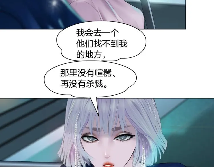 第54话 成全你俩 第20页