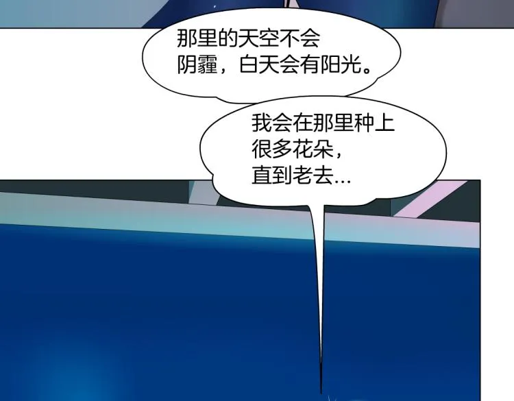第54话 成全你俩 第22页