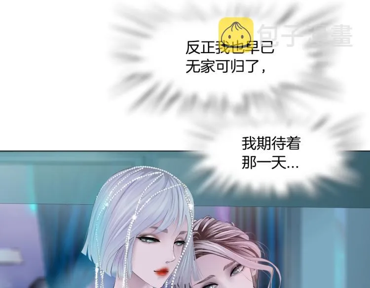 第54话 成全你俩 第27页