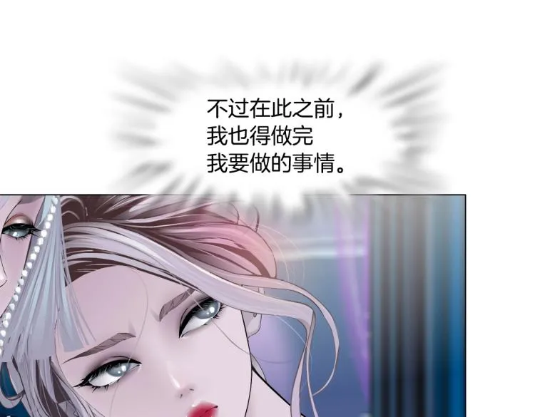 第54话 成全你俩 第29页