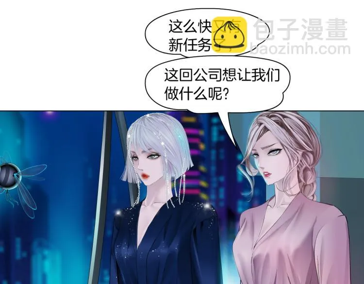 第54话 成全你俩 第34页