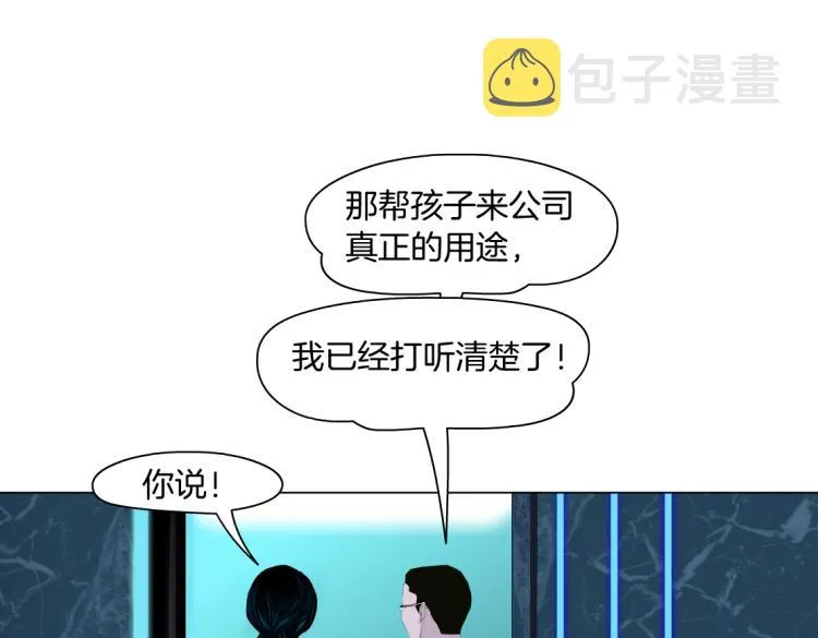 第54话 成全你俩 第37页