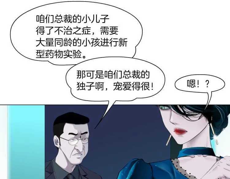 第54话 成全你俩 第39页